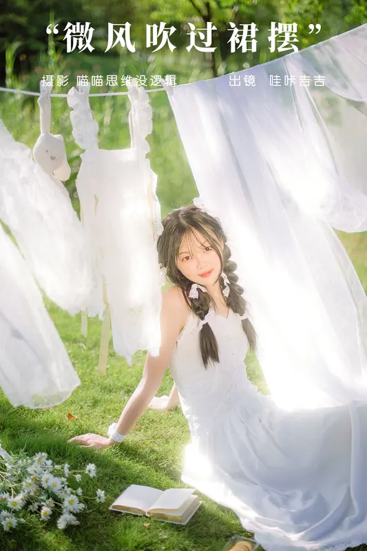 [YITUYU艺图语]2023.09.20 微风吹过裙摆 哇咔吉吉 - 艺图语